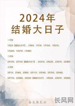 十二月结婚吉日推荐:寻找黄道吉日,幸福美满启程