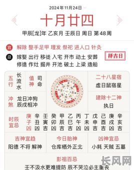黄道吉日冲鸡是什么意思？详解黄历冲克鸡日的含义及影响