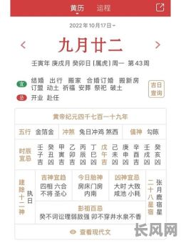 万年历装修开工吉日查询及选择最佳吉日指南