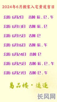 六月六号是吉日吗？探究传统黄历与民间说法的吉祥寓意