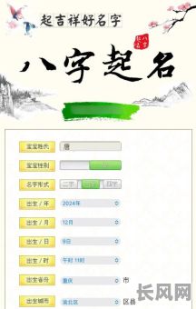详解如何用生辰八字精准择取吉祥日子的方法