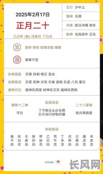 2025年十月三号是黄道吉日吗？老黄历查询及宜忌分析