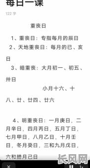 五月初一是黄道吉日吗？探究传统节日与吉日的关系