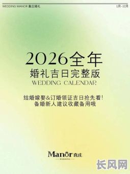 2025年佛教吉日查询指南:详解全年宜忌吉日