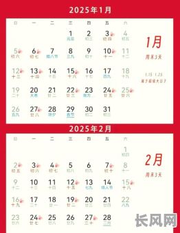 2025年开庭吉日：如何选择最佳诉讼日期及注意事项指南