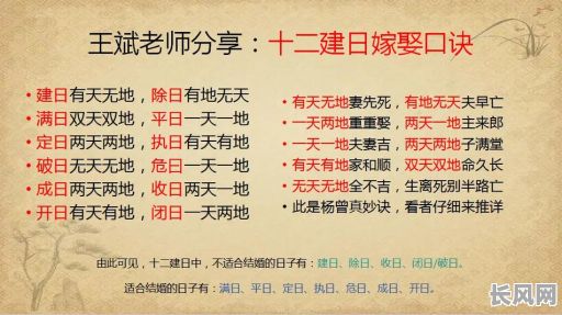 槐荫区王府吉日表:精选黄道吉日,助您择吉安家,开启幸福新篇章!
