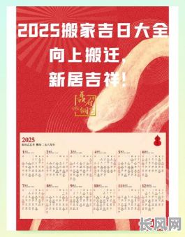 2025年最吉利生男孩日推荐：精选2025生男孩吉日查询指南