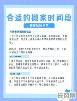 2025年搬家吉日测算：专业在线免费测算最佳搬家吉时
