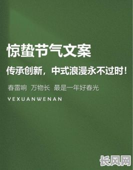 惊蛰时节选吉日装修动工，旺宅运势好兆头