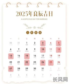 2025年最佳上楼吉日推荐，选对日子开启新生活