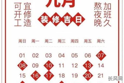 最佳坐东南修造吉日选择指南，助您挑选黄道吉日进行建造活动