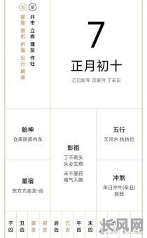 老黄历开张吉日查询指南：选对黄道吉日开启事业新篇章