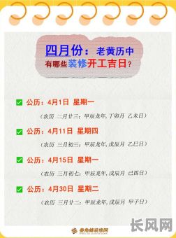 兄弟分家择吉日：如何挑选最佳吉日，兄弟和睦分家产