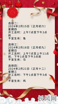 青龙吉日壬子日：探寻传统择吉智慧，把握壬子日宜忌与运势