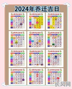 如何选择搬家吉日？搬家怎样选吉日指南，助您挑选最佳搬家吉时