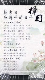 日照择吉日公司：专业择吉日服务，助您把握良辰吉时，开启美好人生
