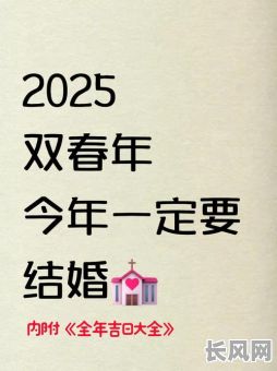 迎春吉日不多春：把握难得良机，迎接美好春天