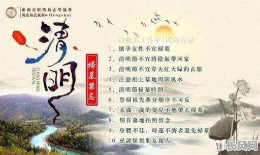 2025年清明上坟吉日推荐及查询指南