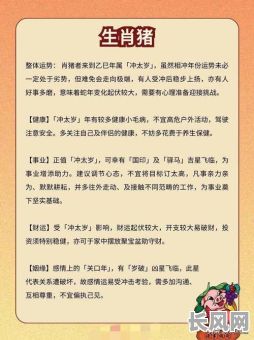 如何选择杀猪的吉日?杀猪有哪些吉日推荐及选择方法