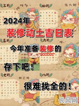 最佳修建猪圈动土吉日选择指南，助您挑选黄道吉日顺利开工