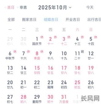 2025年最佳剪发吉日推荐，精选幸运日子让你焕发新形象