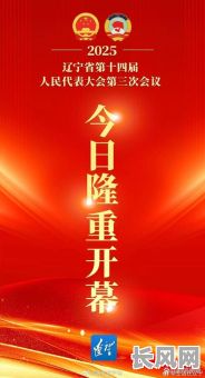 2025年揭牌吉日：探寻最佳启幕良辰，助力品牌辉煌启航