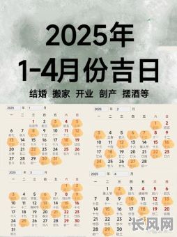 寻找一九年吉日吉时，助您选个好日子