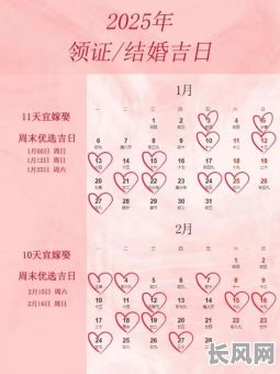 权威结婚吉日测算，专业选吉日，结婚吉日测算权威推荐