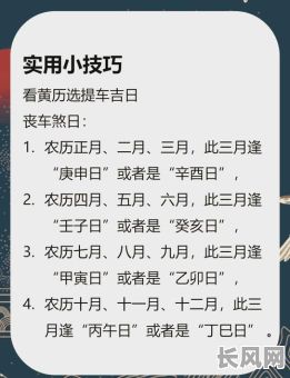 良时吉日哪个大:如何选择最吉利的时间进行重要活动?