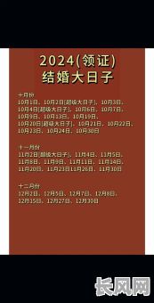 哪个网站选吉日?推荐几个靠谱的吉日选择平台帮你挑选好日子