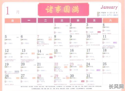 10月理头吉日：精选2025年最佳理发吉日推荐，助你焕新形象！