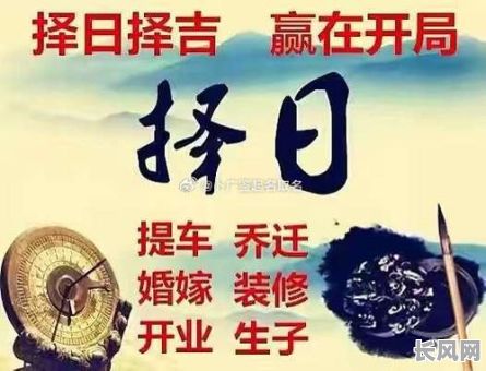 丽水择吉日大师：专业择吉服务，助您选吉日，开启好运之门