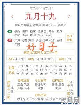 农历最佳出行吉日查询指南：寻找适合出行的吉祥农历日子