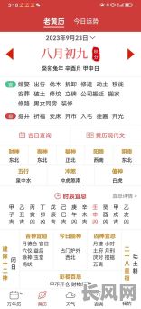 最佳黄道吉日888查询平台，助您选吉日，万事皆顺利！