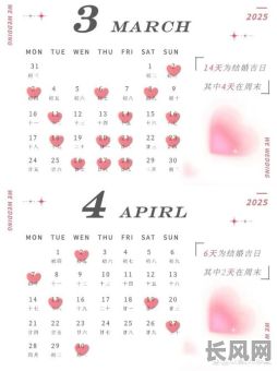 2025年329黄道吉日：详解宜忌与吉时选择指南