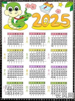 2025年黄历分手吉日推荐，帮你找到最佳告别日期