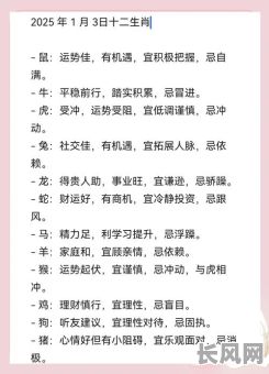 2025年328黄道吉日查询及运势分析，选吉日好时机
