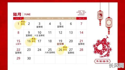 2025年最佳起葬吉日推荐，为您挑选适宜下葬的黄道吉日