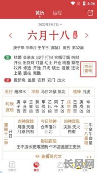 360黄道吉日查询网站，助您挑选最佳吉日，开启好运之门